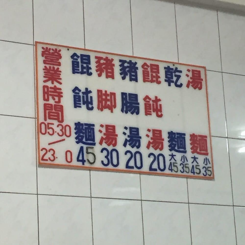 國棟麵店滷味