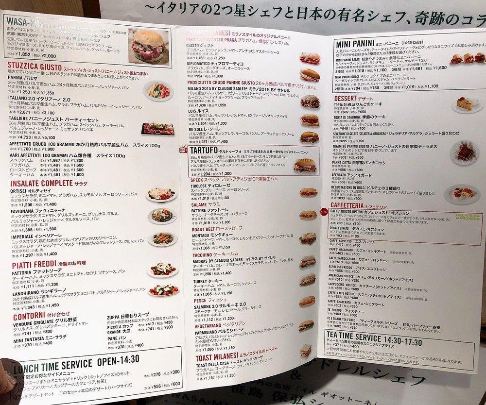 パニーノジュスト