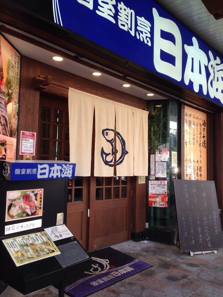 個室割烹日本海小田原店