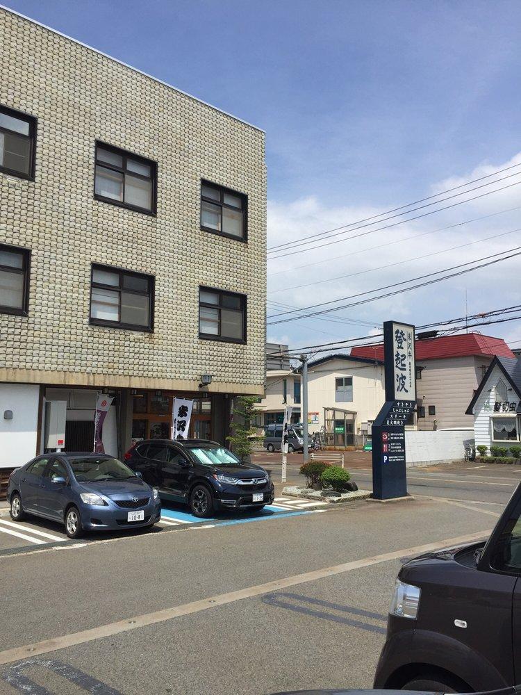 すき焼登起波