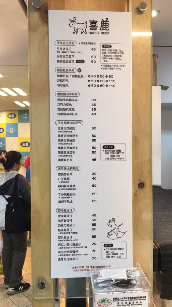喜鹿