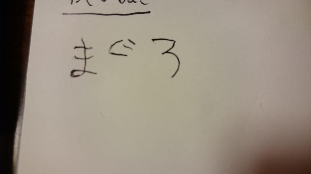 亀すし苦楽園店