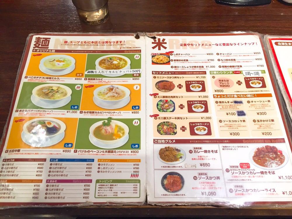 会津中華そば Coco めでたいや