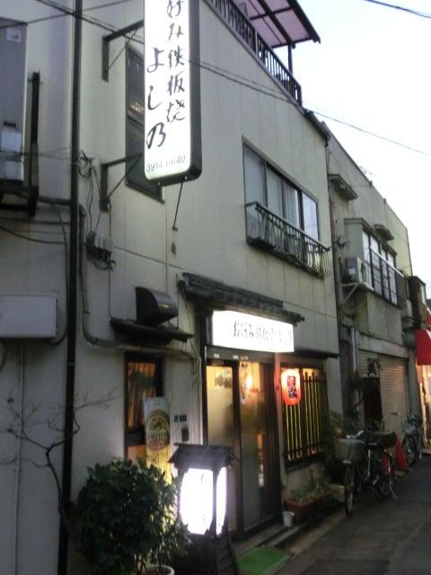 よし乃