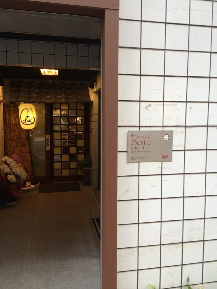 ワインバーぼわーる