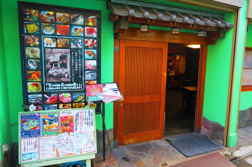 魚じん