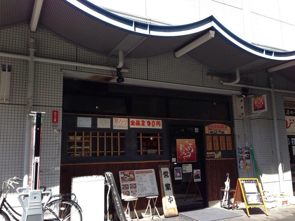 しんゆう