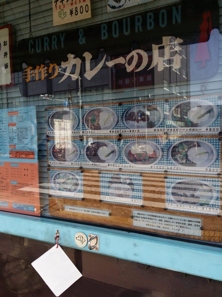 ソールフード