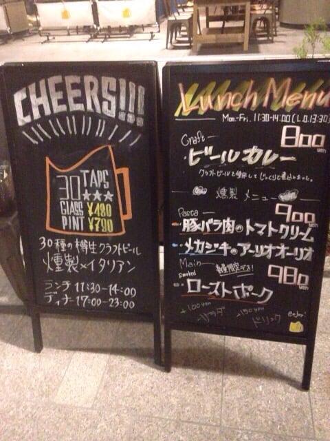 クラフトビアマーケットテラススクエア店