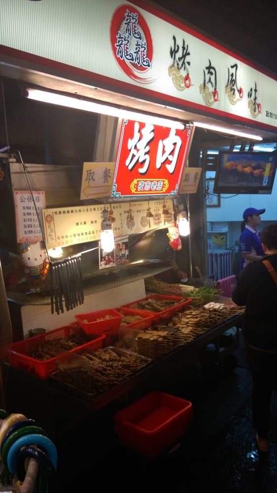 烤肉風味