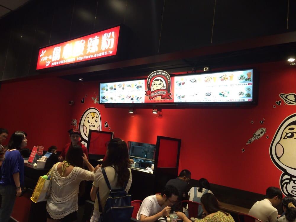 傷心酸辣粉