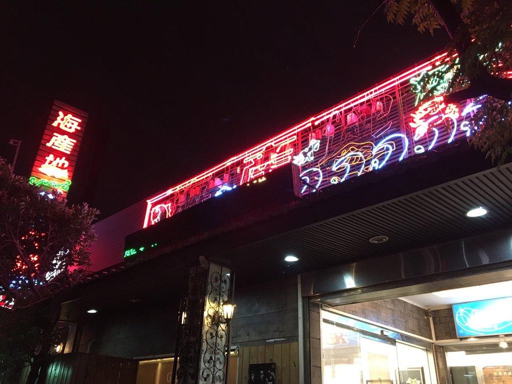海產地