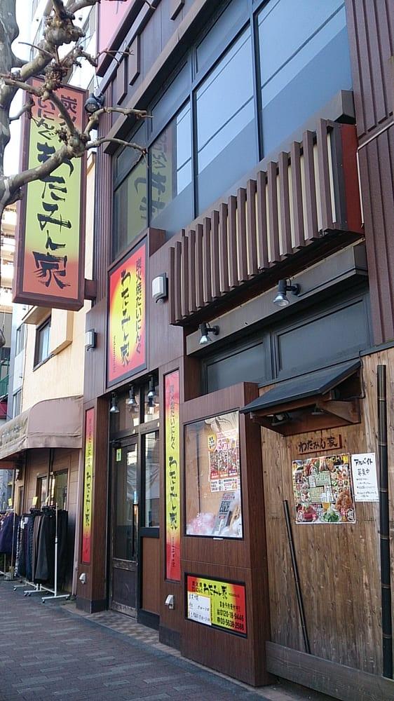 わたみん家 菊川駅前店