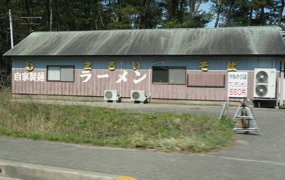 まるいそば