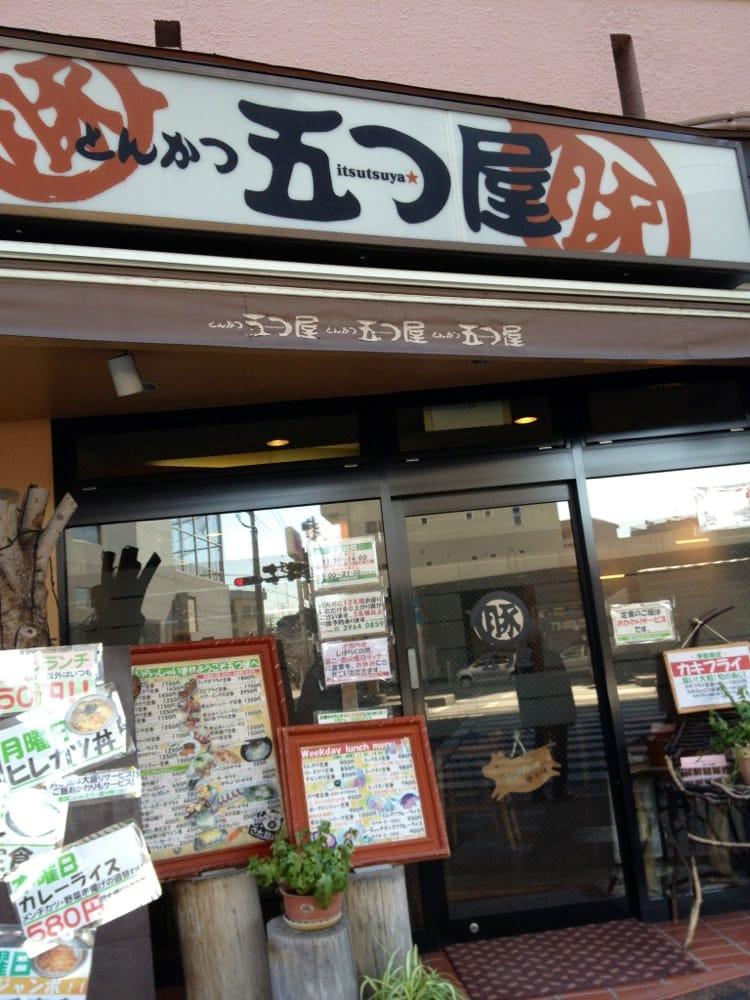 五つ屋とんかつ