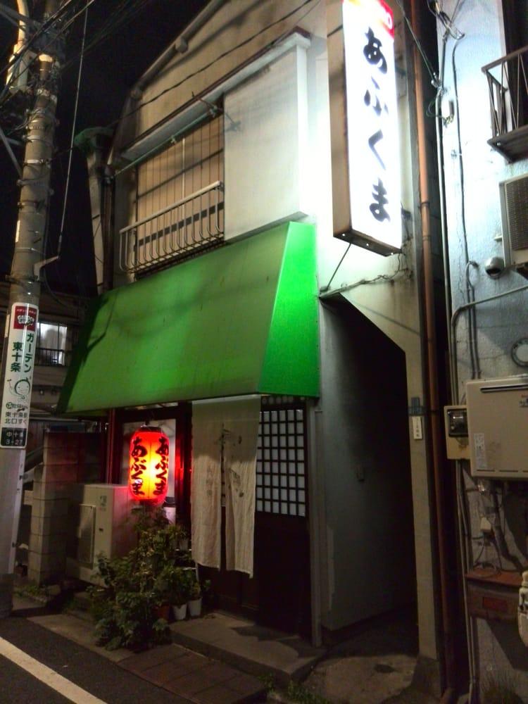 あぶくま
