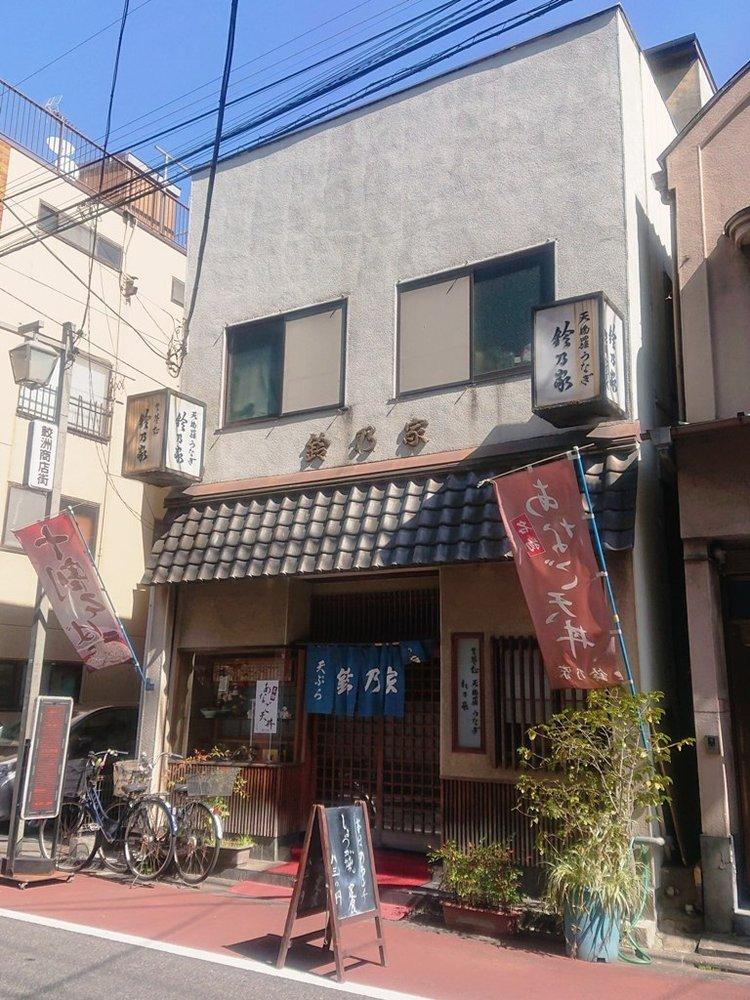 鈴乃屋