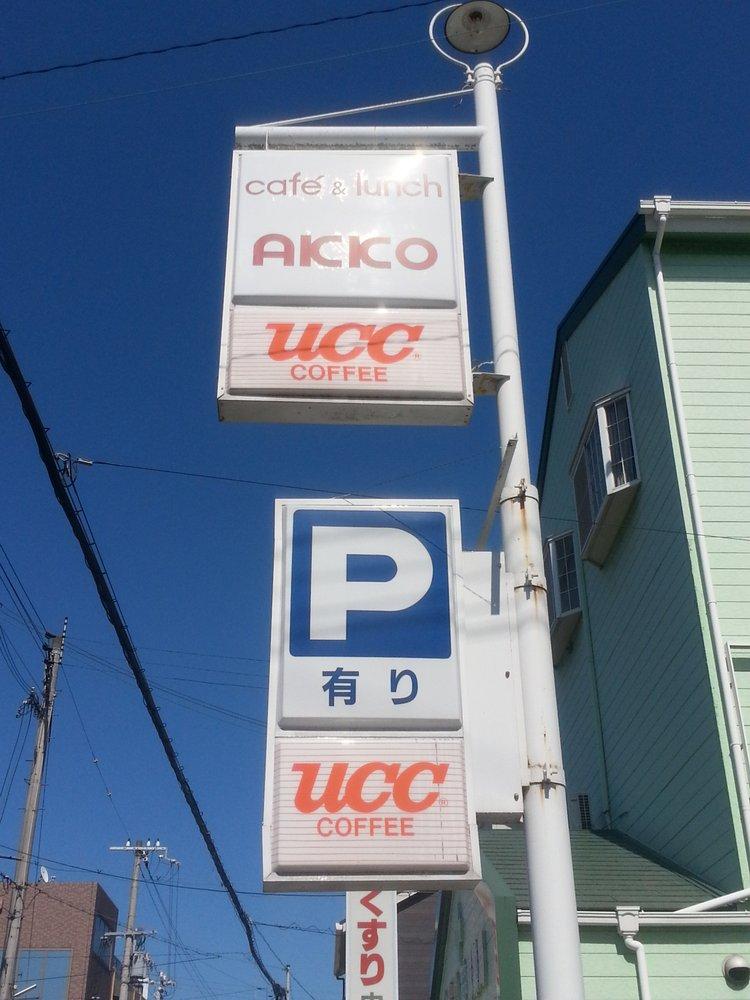Ａｋｋｏ