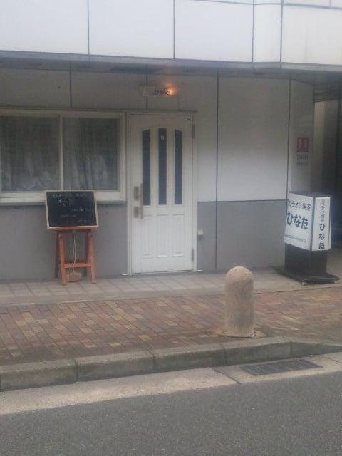 カラオケ喫茶ひなた