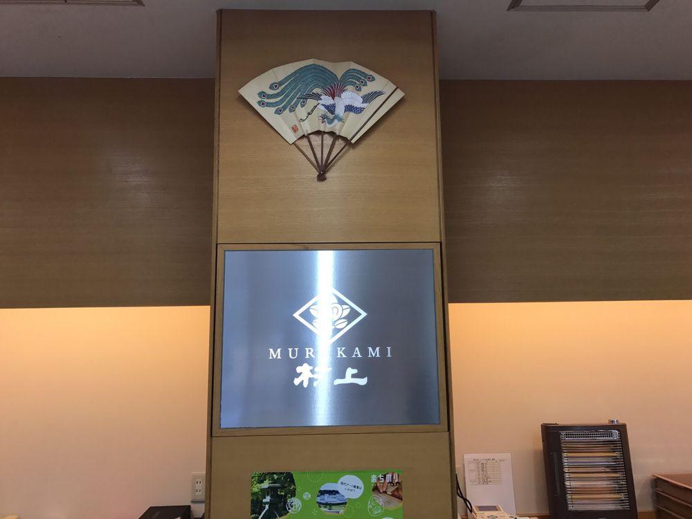 合資村上製菓所本店