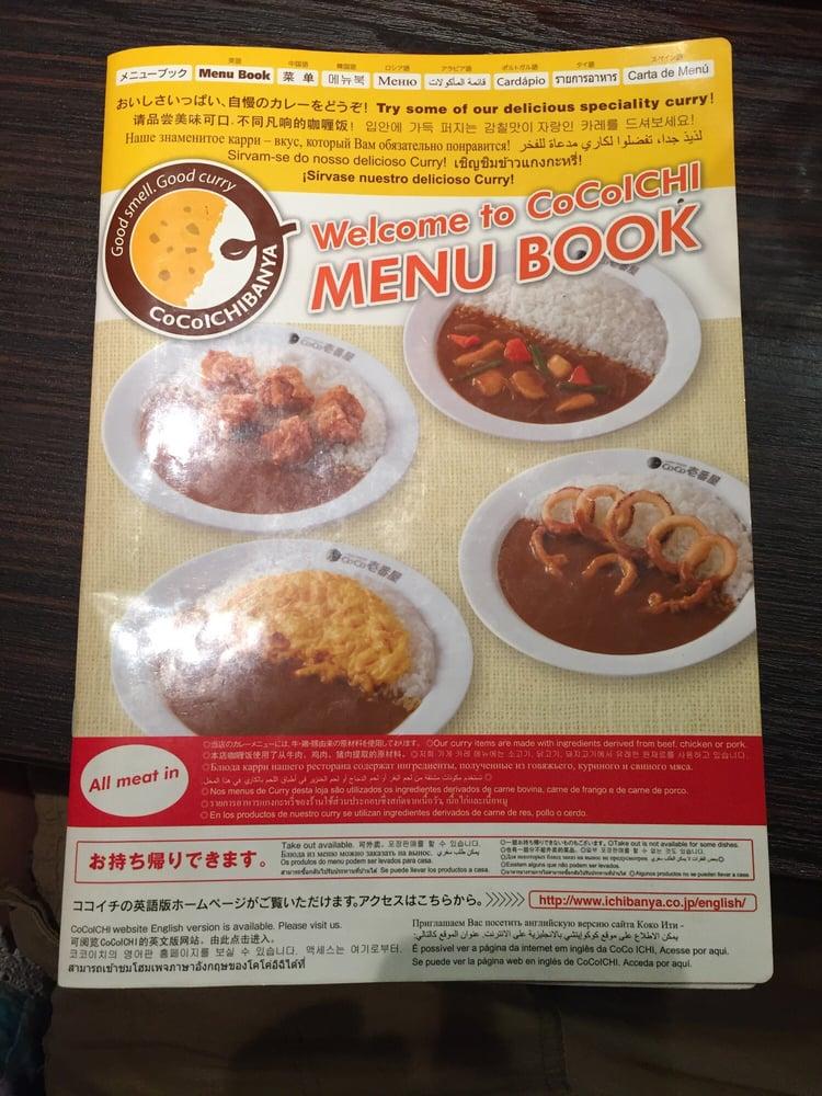 CoCo壱番屋 柏駅西口店