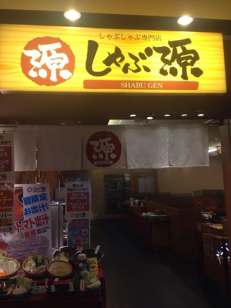 しゃぶ源 豊山店