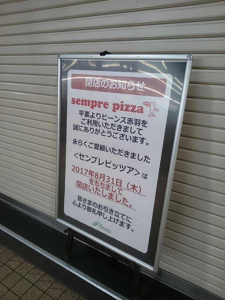 センプレピッツァBeans赤羽店