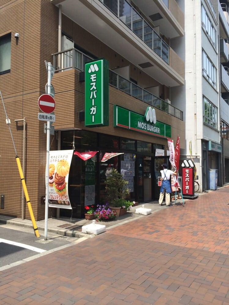 モスバーガー人形町二丁目店
