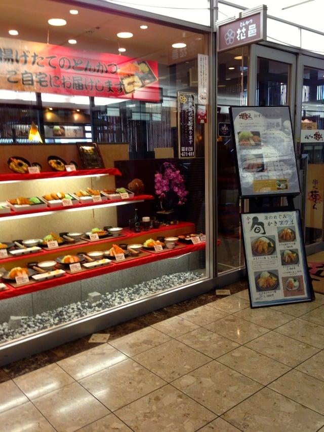 とんかつ花邑