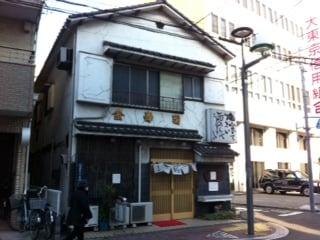 金寿司