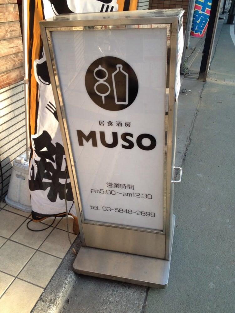 MUSO居食酒房