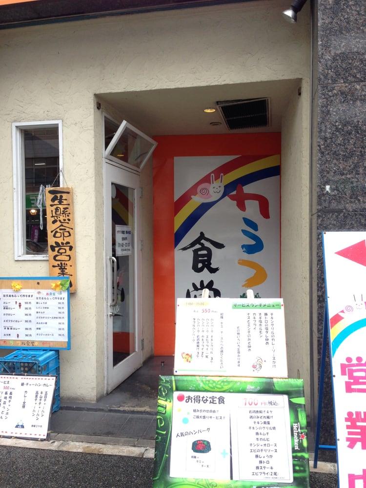 カラフル食堂 那の川店