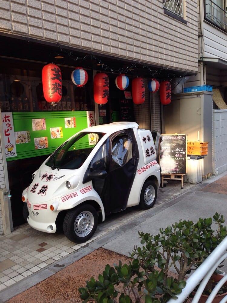 芝苑