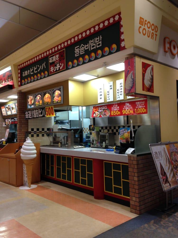 イオン札幌元町ショッピングセンター 石焼きキッチン