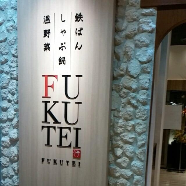 鉄板焼天円山class店