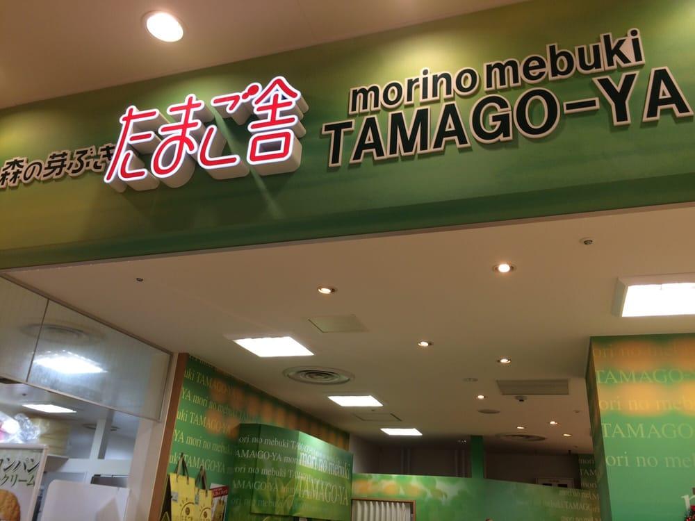たまご舎 エスパル福島店