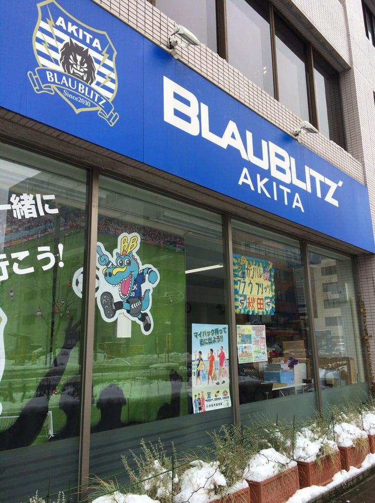秋田フットボールクラブ