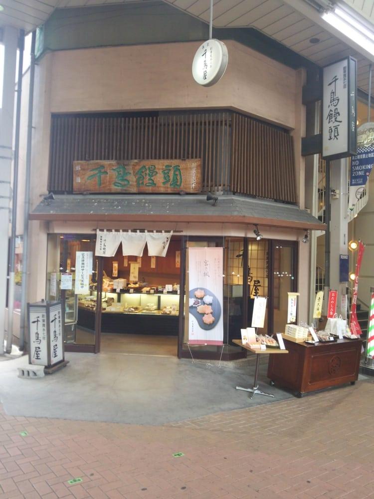 千鳥屋六甲道店
