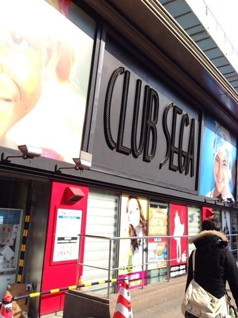 クラブセガ立川