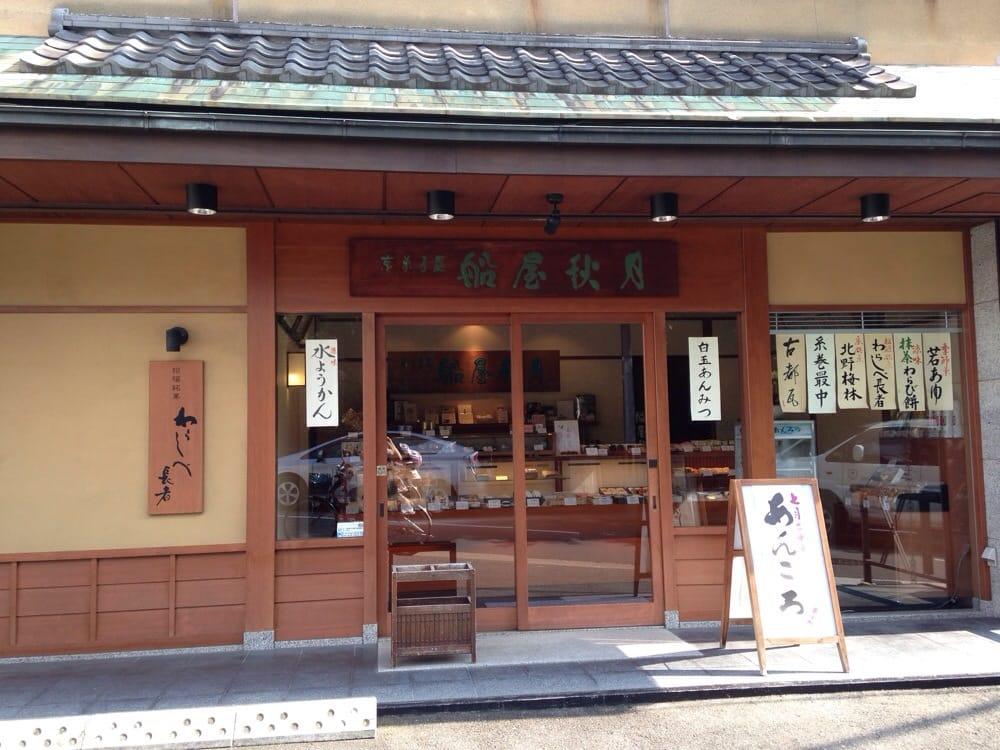 船屋秋月