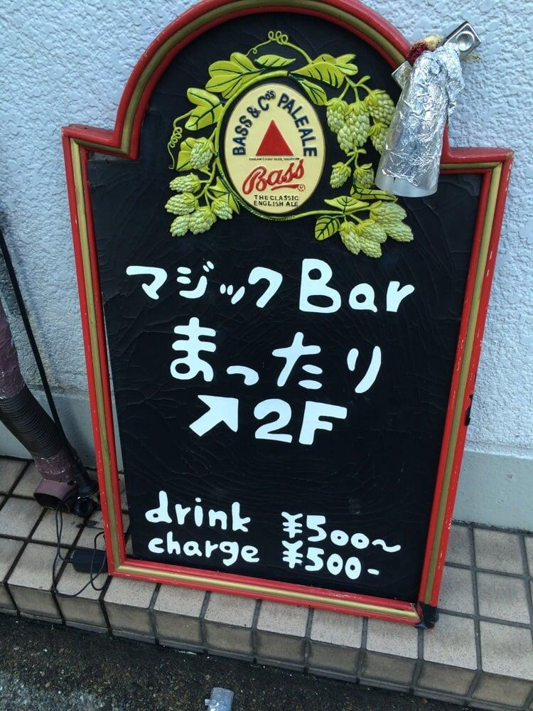 まったり