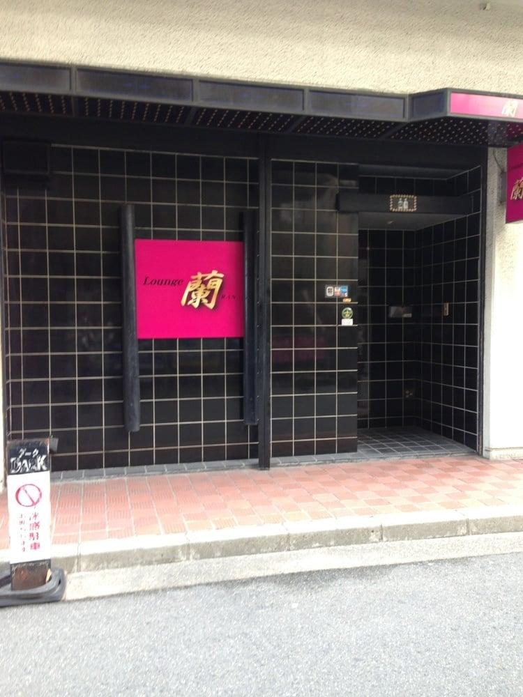 ラウンジ蘭