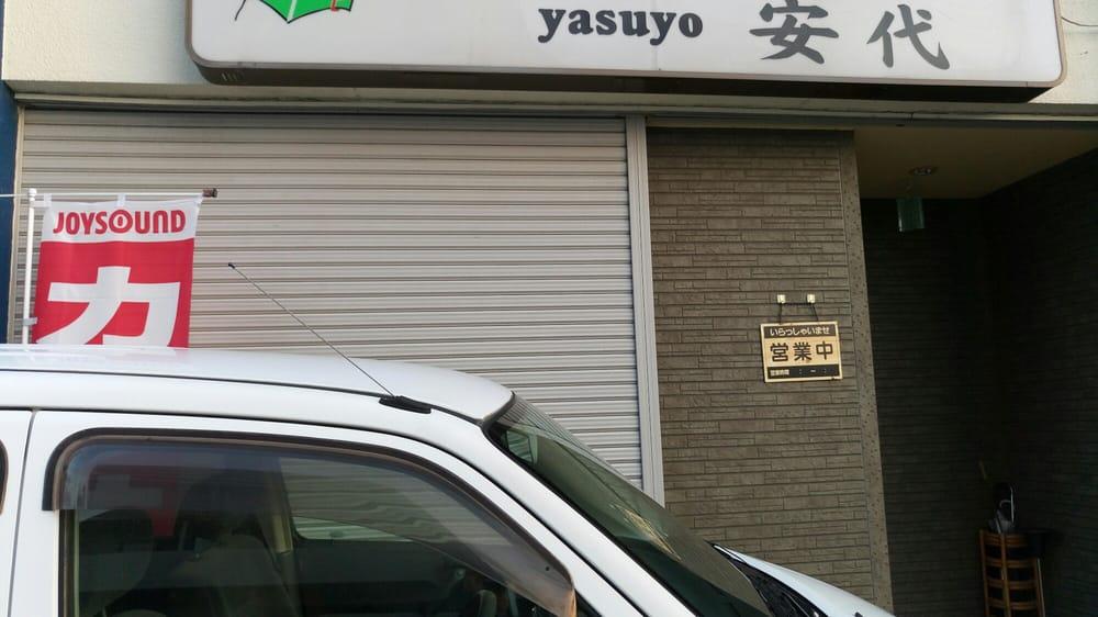 カラオケ喫茶＆スナック　安代