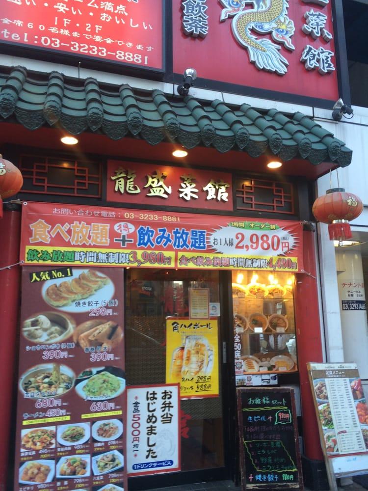 龍盛菜館