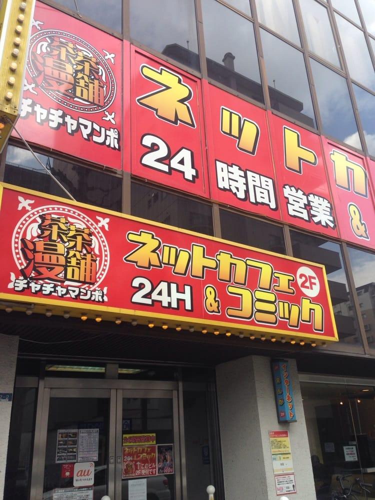 茶茶漫舗