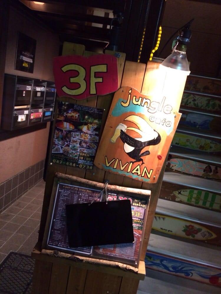 ジャングルカフェヴィヴィアン