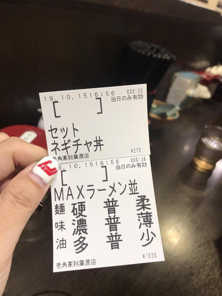 横浜道秋葉原店