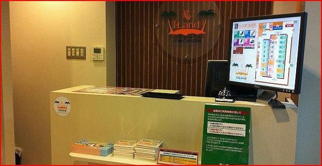 コミックバスター i-Land大山駅前店