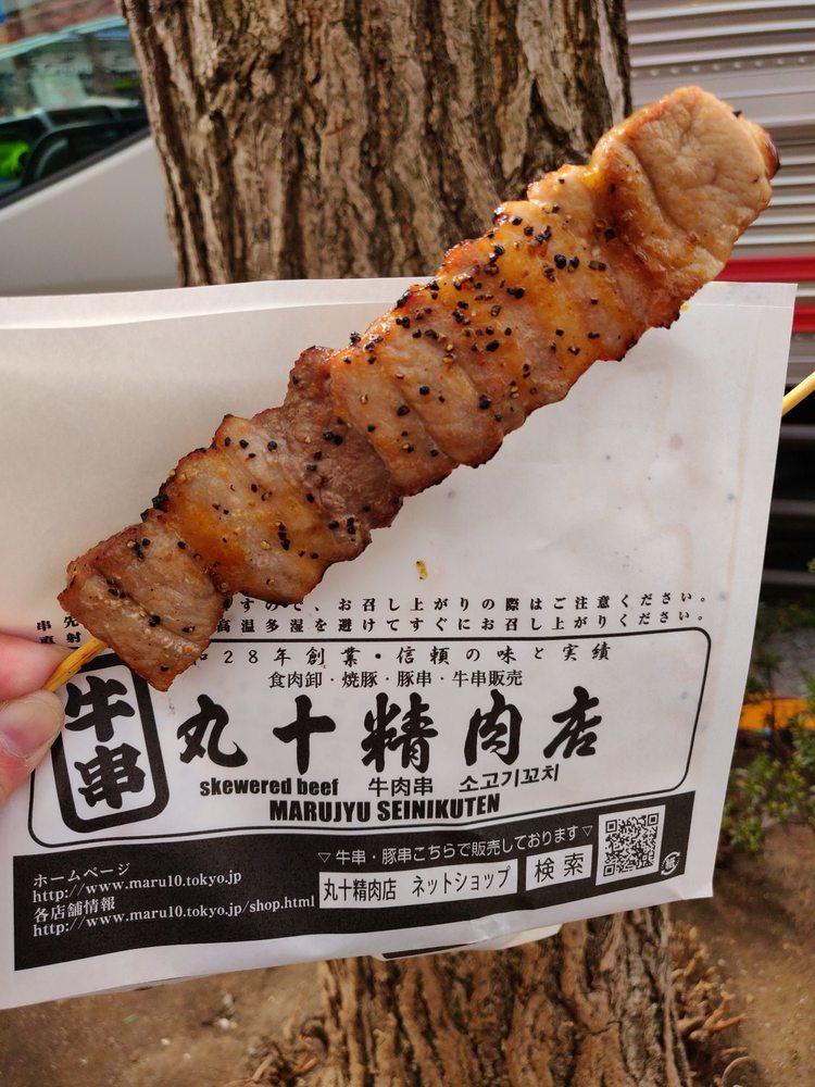丸十精肉店 浅草店