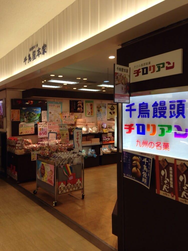 千鳥屋博多駅マイング店